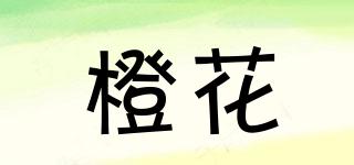 NEROLI/橙花品牌logo