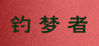 釣夢者品牌logo