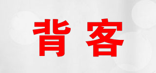 背客品牌logo