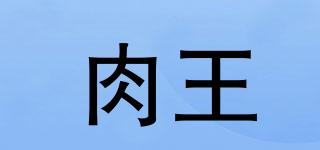 ROWONG/肉王品牌logo