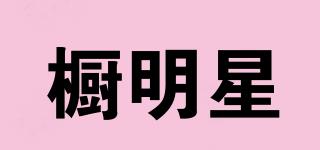 櫥明星品牌logo