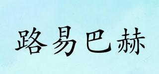 LouisBach/路易巴赫品牌logo