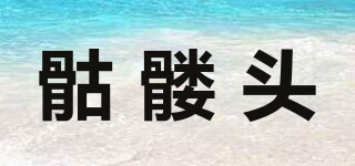 骷髏頭品牌logo