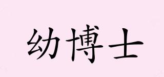 幼博士品牌logo