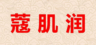 蔻肌潤品牌logo