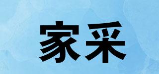家采品牌logo