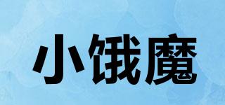 小餓魔品牌logo