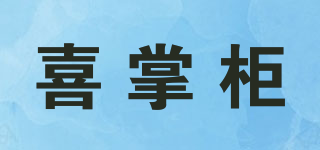 喜掌柜品牌logo