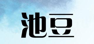 池豆品牌logo