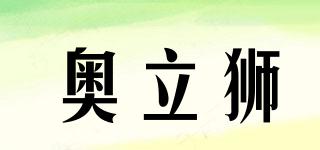 AULISH/奧立獅品牌logo