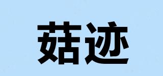 菇跡品牌logo