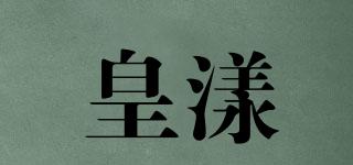 皇漾品牌logo