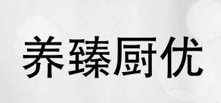 養(yǎng)臻廚優(yōu)品牌logo