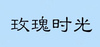 玫瑰時光品牌logo