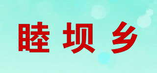 睦壩鄉(xiāng)品牌logo