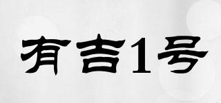有吉1號(hào)品牌logo