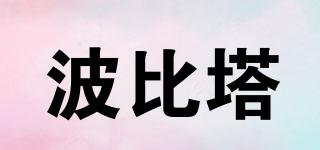 波比塔品牌logo