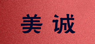 美誠(chéng)品牌logo