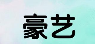 HooYe/豪藝品牌logo