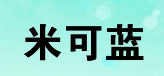 米可藍品牌logo