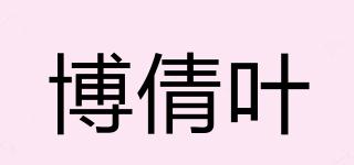 Boscia/博倩葉品牌logo