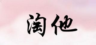 淘他品牌logo