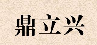 鼎立興品牌logo