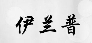 伊蘭普品牌logo