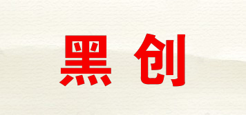 HRLCHURE/黑創(chuàng)品牌logo