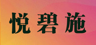 NATURA BISSE/悅碧施品牌logo