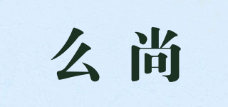 么尚品牌logo