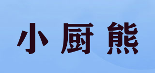 小廚熊品牌logo