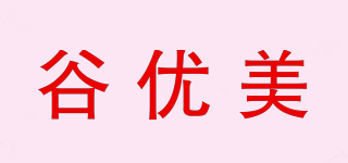谷優(yōu)美品牌logo