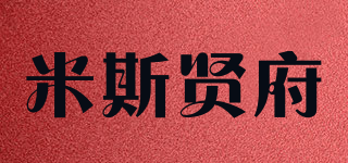 米斯賢府品牌logo