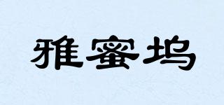 Yumaywo/雅蜜塢品牌logo