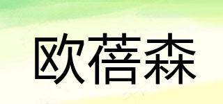 歐蓓森品牌logo