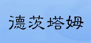thetruetime/德茨塔姆品牌logo