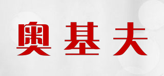 奧基夫品牌logo