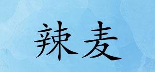 辣麥品牌logo