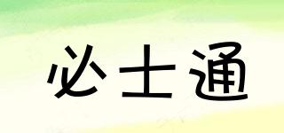 必士通品牌logo