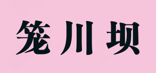 籠川壩品牌logo