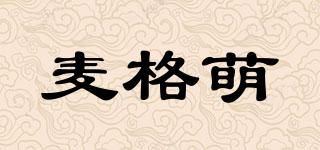 麥格萌品牌logo