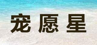 AWESOME PAWSOME/寵愿星品牌logo