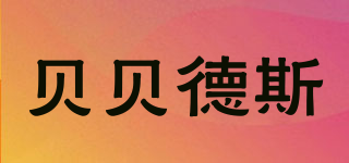 LOS PEPERETES/貝貝德斯品牌logo