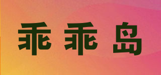 乖乖島品牌logo