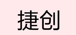 捷創(chuàng)品牌logo