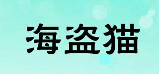 海盜貓品牌logo