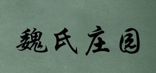 魏氏莊園品牌logo