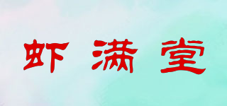 CRAYFISH RESTAURANT/蝦滿堂品牌logo