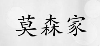 莫森家品牌logo